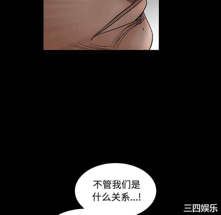 韩国漫画枷锁韩漫_枷锁-第30话在线免费阅读-韩国漫画-第82张图片