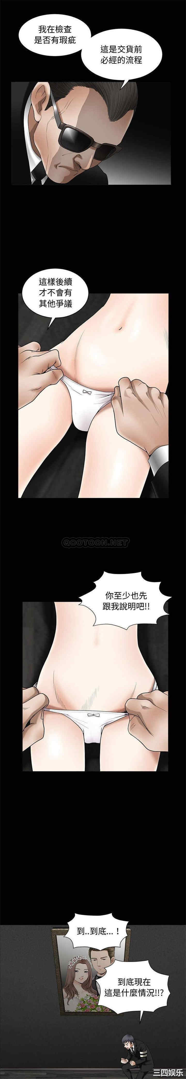 韩国漫画完美人偶韩漫_完美人偶-第4话在线免费阅读-韩国漫画-第11张图片