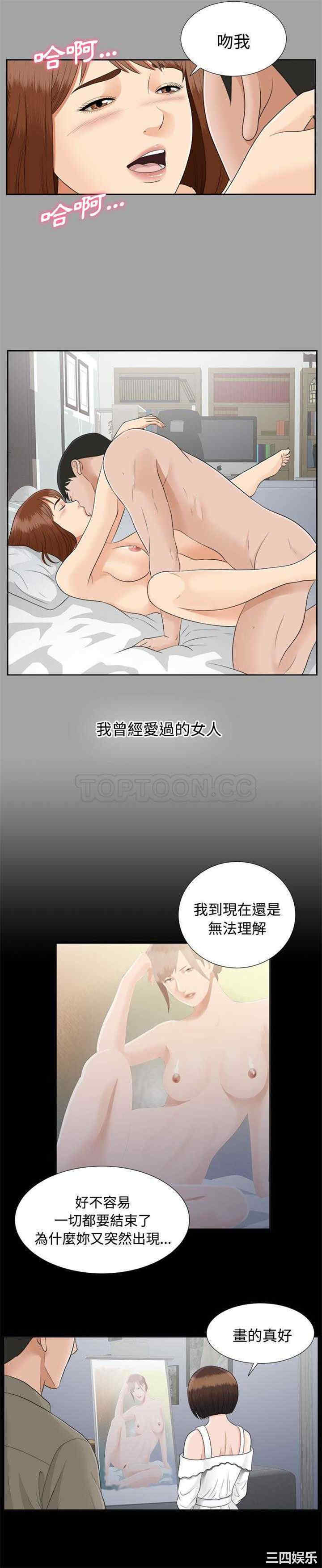 韩国漫画未亡人韩漫_未亡人-第18话在线免费阅读-韩国漫画-第17张图片