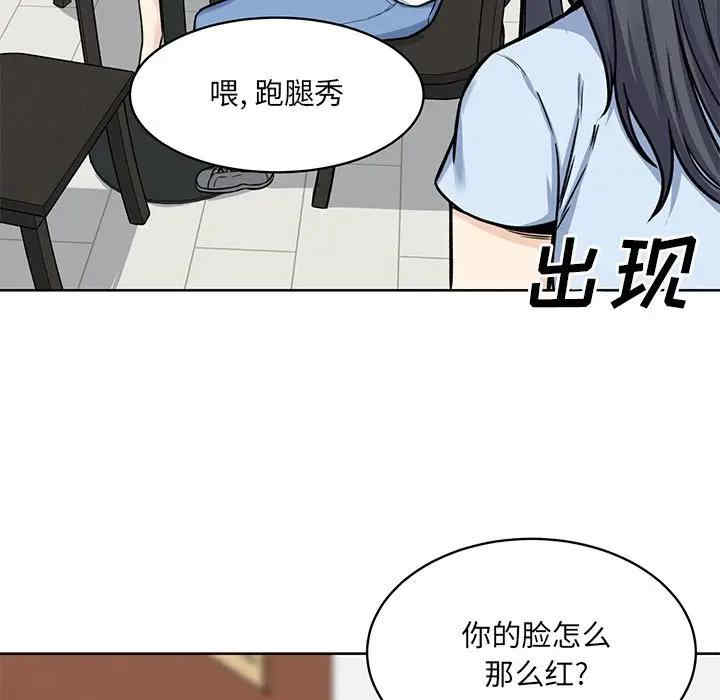 韩国漫画最惨房东并不惨韩漫_最惨房东并不惨-第33话在线免费阅读-韩国漫画-第6张图片