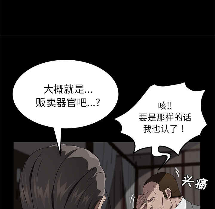 韩国漫画卖身契约韩漫_卖身契约-第21话在线免费阅读-韩国漫画-第121张图片