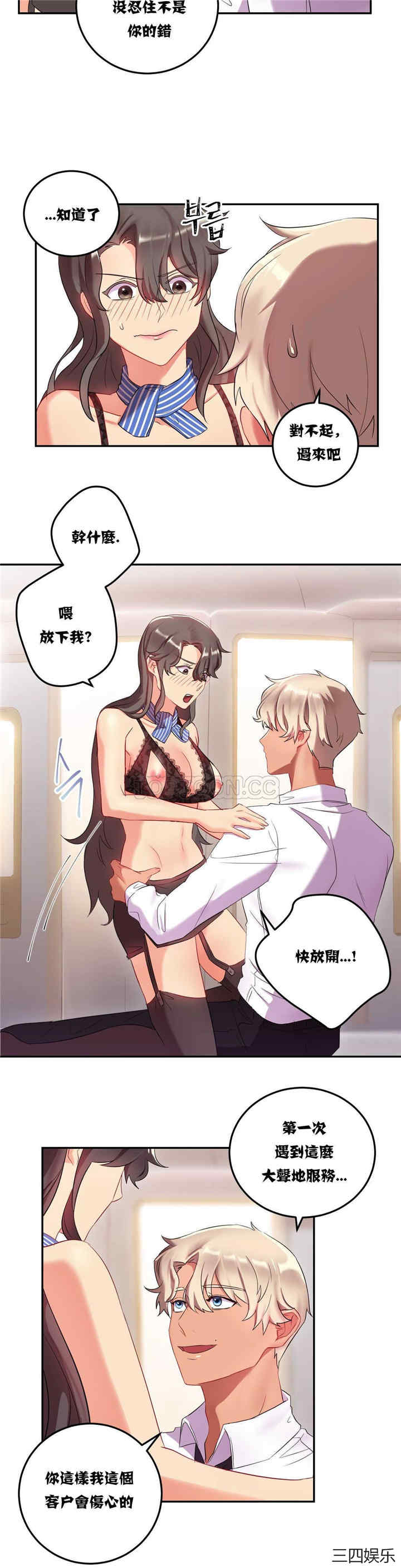 韩国漫画单身绯闻/剩女三十三韩漫_单身绯闻/剩女三十三-第10话在线免费阅读-韩国漫画-第14张图片