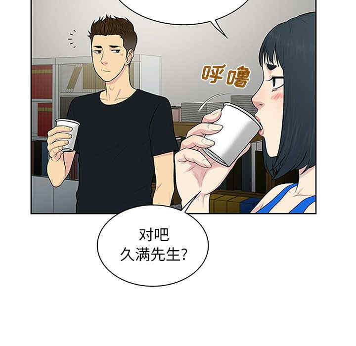 韩国漫画被女神环绕的男人韩漫_被女神环绕的男人-第25话在线免费阅读-韩国漫画-第21张图片