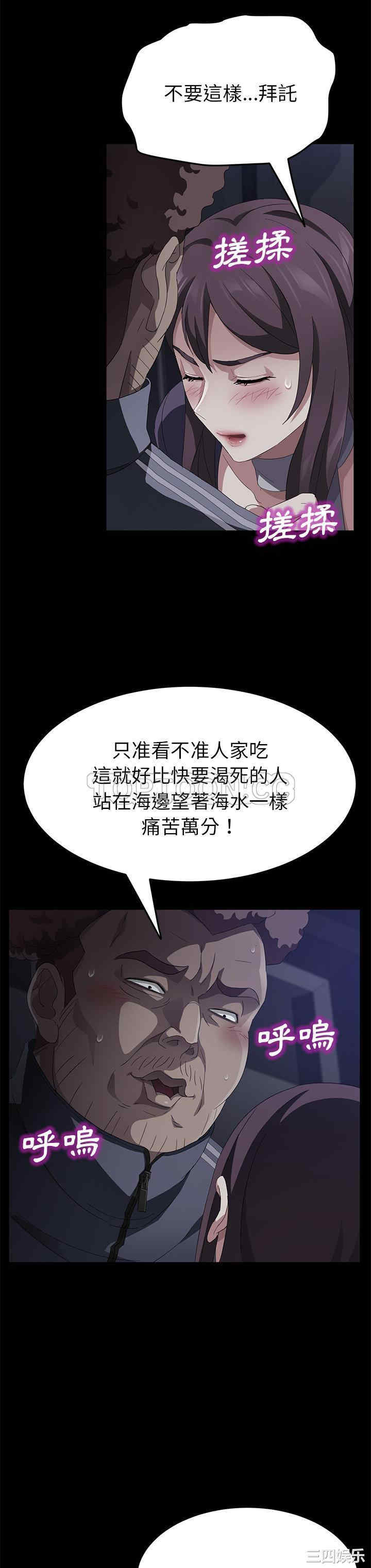 韩国漫画卖身契约韩漫_卖身契约-第30话在线免费阅读-韩国漫画-第8张图片