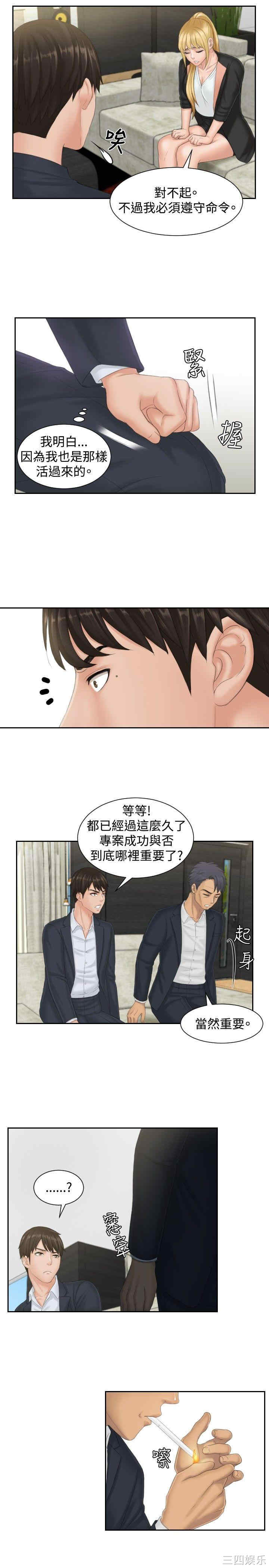 韩国漫画本能解决师韩漫_本能解决师-第40话在线免费阅读-韩国漫画-第9张图片