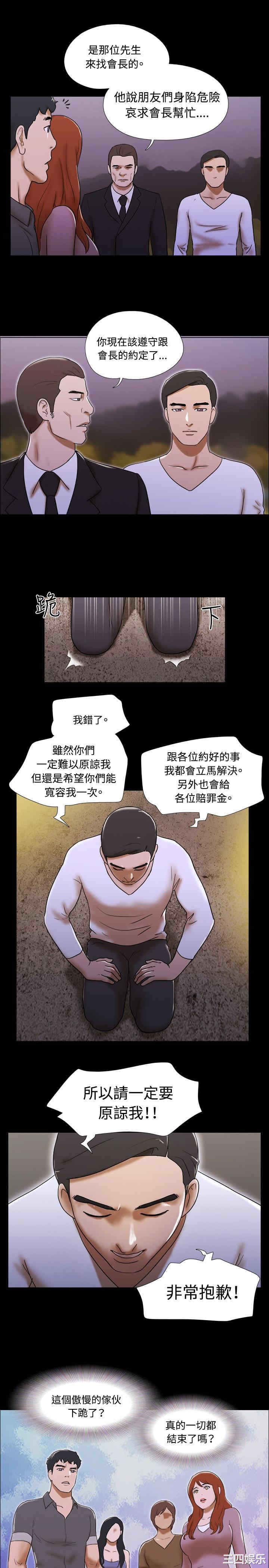 韩国漫画17种性幻想:情侣游戏韩漫_17种性幻想:情侣游戏-第61话在线免费阅读-韩国漫画-第25张图片