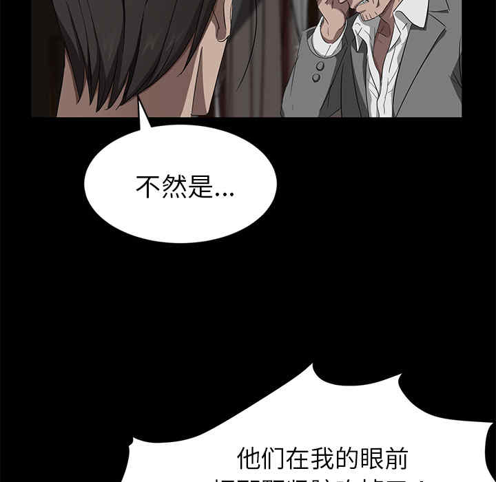 韩国漫画卖身契约韩漫_卖身契约-第21话在线免费阅读-韩国漫画-第122张图片