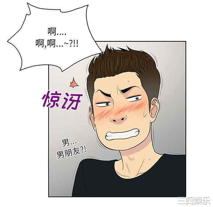 韩国漫画被女神环绕的男人韩漫_被女神环绕的男人-第25话在线免费阅读-韩国漫画-第22张图片