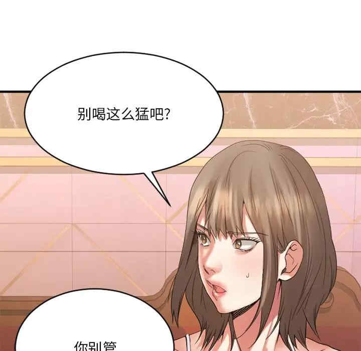 韩国漫画欲望食物链韩漫_欲望食物链-第26话在线免费阅读-韩国漫画-第93张图片