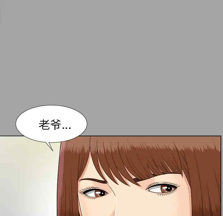 韩国漫画未亡人韩漫_未亡人-第26话在线免费阅读-韩国漫画-第86张图片