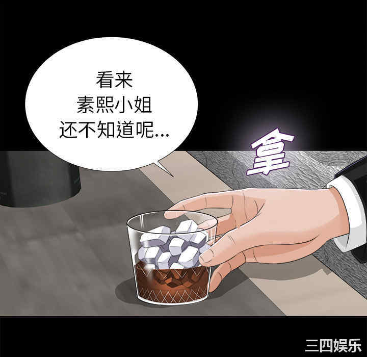 韩国漫画未亡人韩漫_未亡人-第12话在线免费阅读-韩国漫画-第70张图片