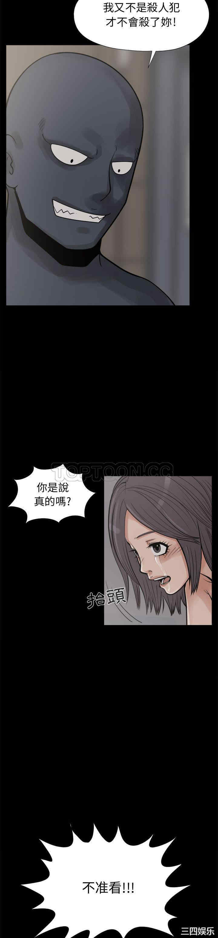 韩国漫画岛上拼图韩漫_岛上拼图-第8话在线免费阅读-韩国漫画-第3张图片