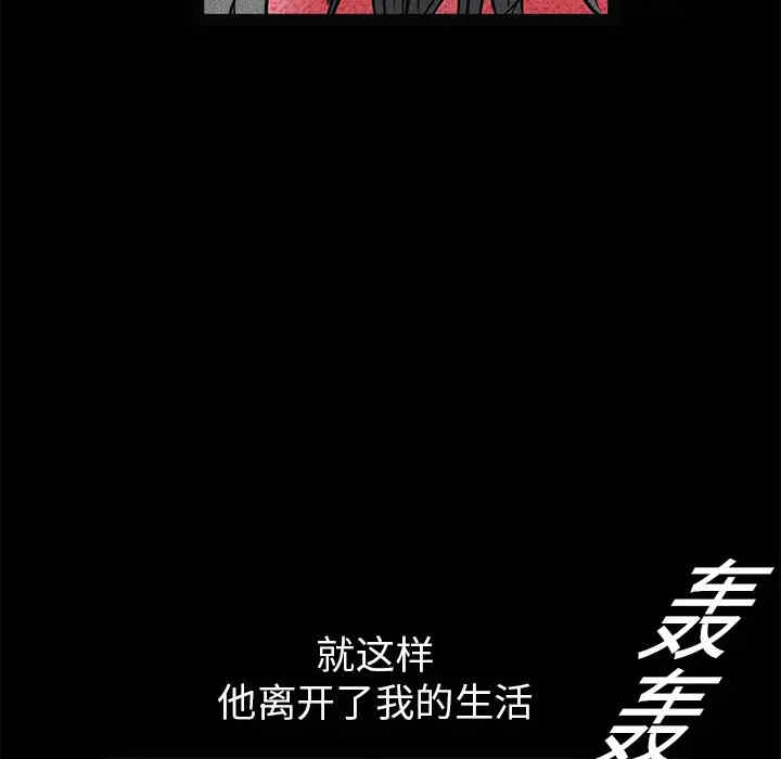 韩国漫画枷锁韩漫_枷锁-第20话在线免费阅读-韩国漫画-第128张图片
