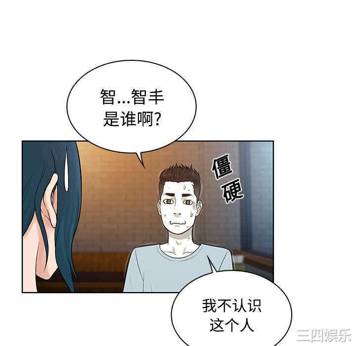 韩国漫画被女神环绕的男人韩漫_被女神环绕的男人-第14话在线免费阅读-韩国漫画-第10张图片