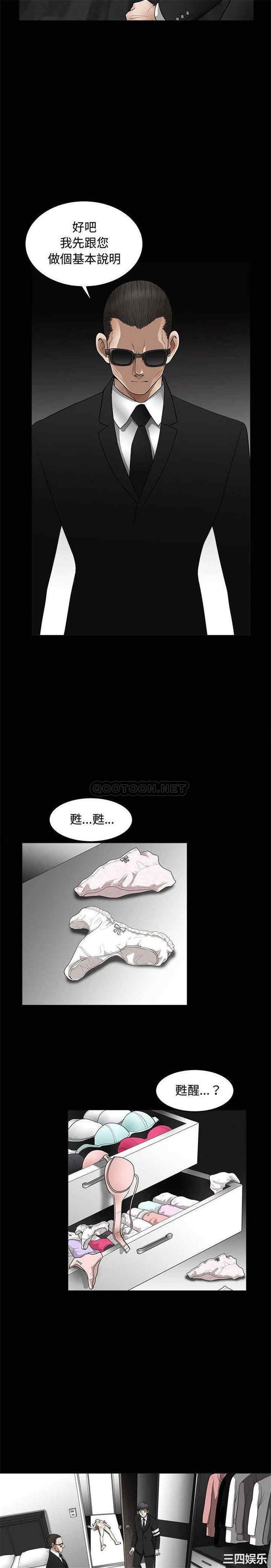 韩国漫画完美人偶韩漫_完美人偶-第4话在线免费阅读-韩国漫画-第13张图片