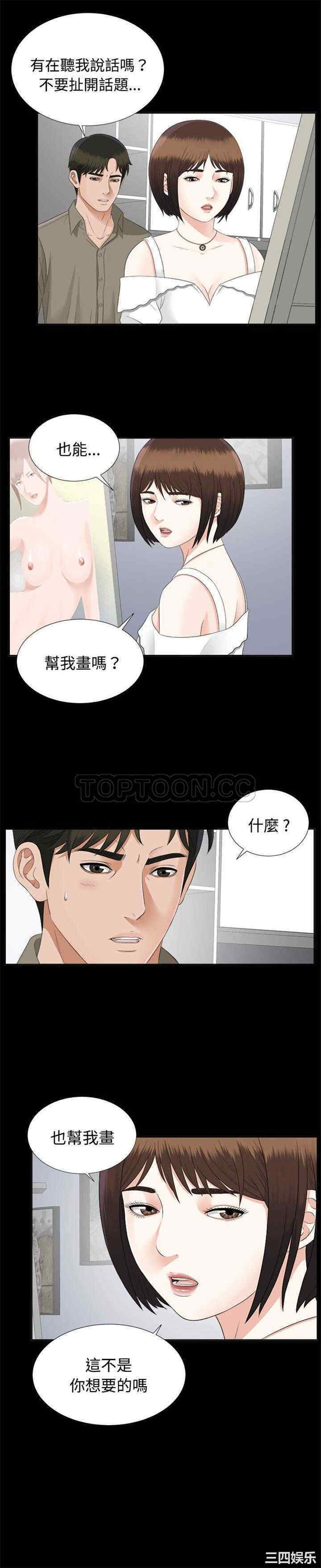 韩国漫画未亡人韩漫_未亡人-第18话在线免费阅读-韩国漫画-第18张图片