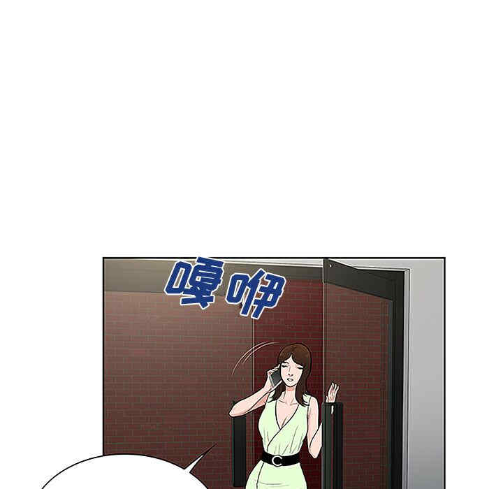 韩国漫画被女神环绕的男人韩漫_被女神环绕的男人-第35话在线免费阅读-韩国漫画-第72张图片