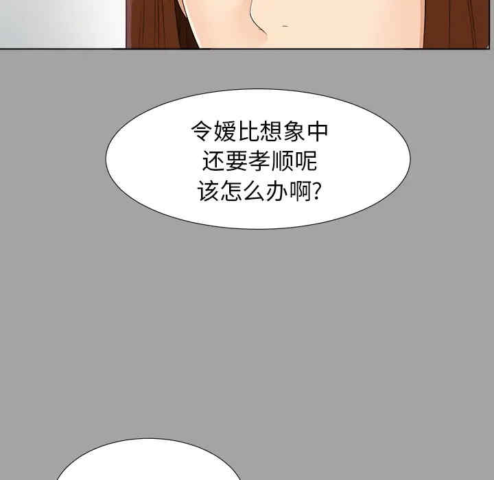 韩国漫画未亡人韩漫_未亡人-第26话在线免费阅读-韩国漫画-第87张图片