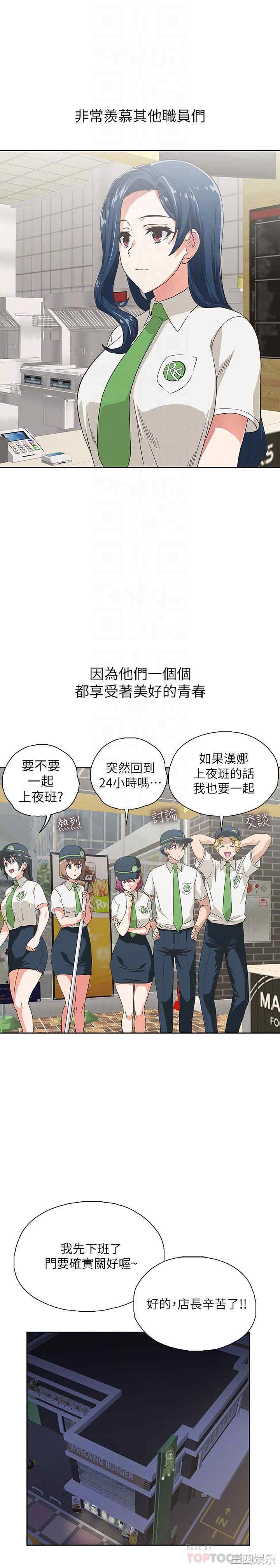 韩国漫画韩漫_梦幻速食店-第11话在线免费阅读-韩国漫画-第4张图片