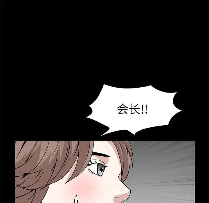 韩国漫画枷锁韩漫_枷锁-第16话在线免费阅读-韩国漫画-第137张图片