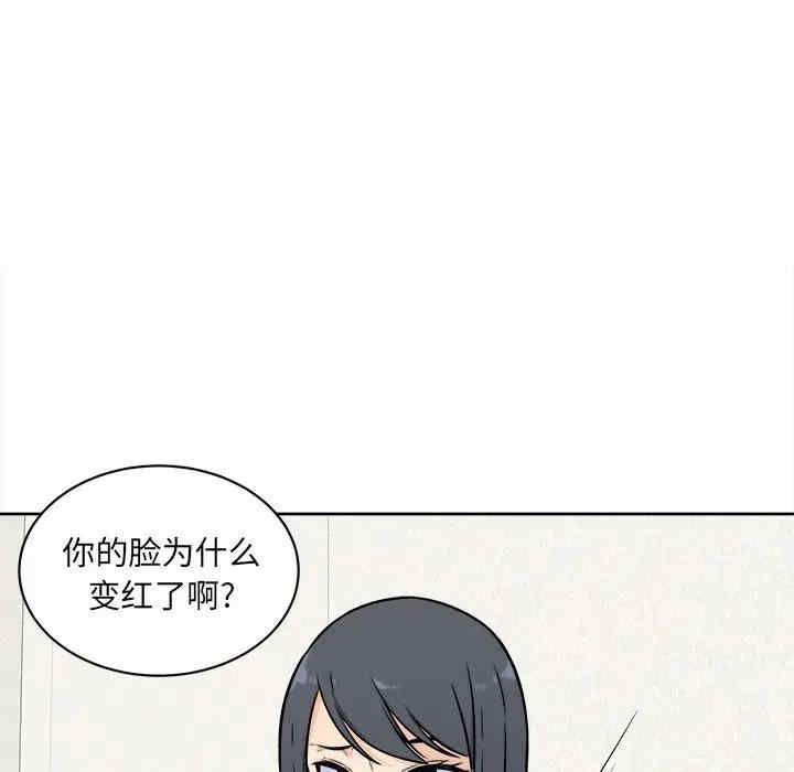 韩国漫画最惨房东并不惨韩漫_最惨房东并不惨-第33话在线免费阅读-韩国漫画-第9张图片