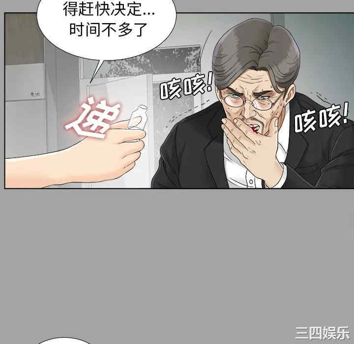 韩国漫画未亡人韩漫_未亡人-第26话在线免费阅读-韩国漫画-第88张图片