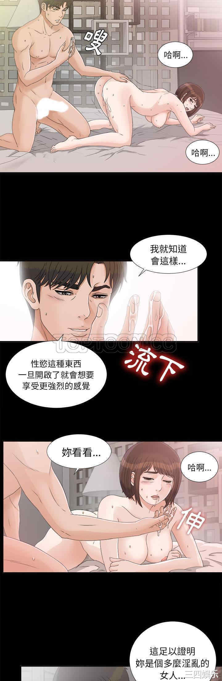 韩国漫画未亡人韩漫_未亡人-第39话在线免费阅读-韩国漫画-第9张图片
