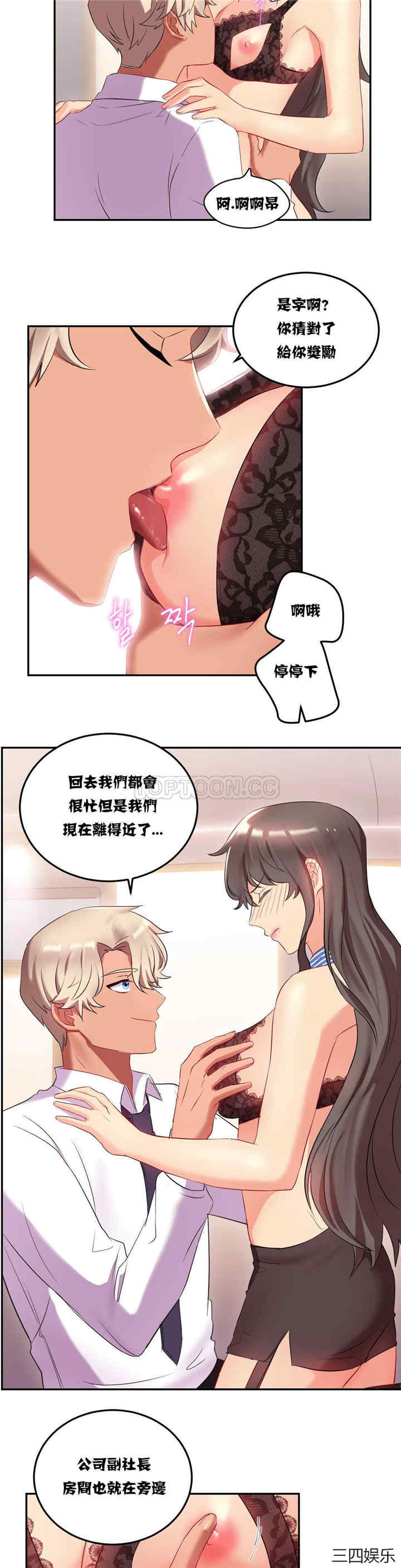 韩国漫画单身绯闻/剩女三十三韩漫_单身绯闻/剩女三十三-第10话在线免费阅读-韩国漫画-第16张图片