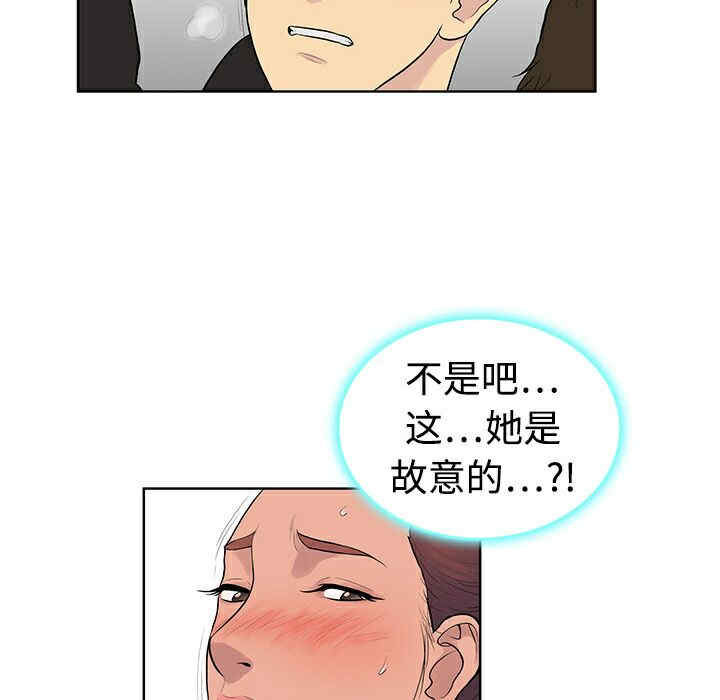 韩国漫画被女神环绕的男人韩漫_被女神环绕的男人-第2话在线免费阅读-韩国漫画-第59张图片