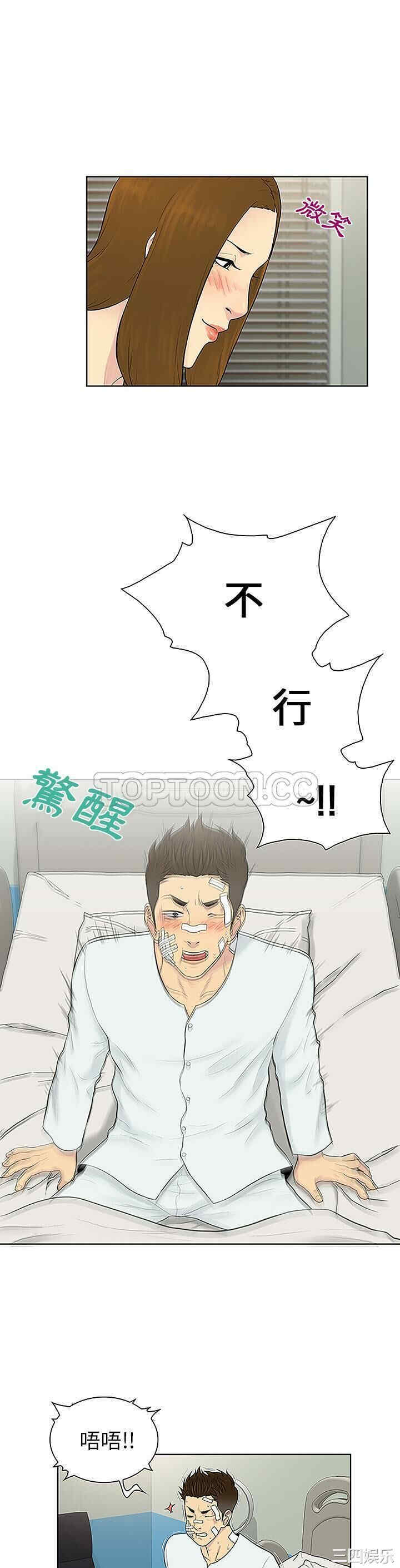 韩国漫画被女神环绕的男人韩漫_被女神环绕的男人-第49话在线免费阅读-韩国漫画-第7张图片