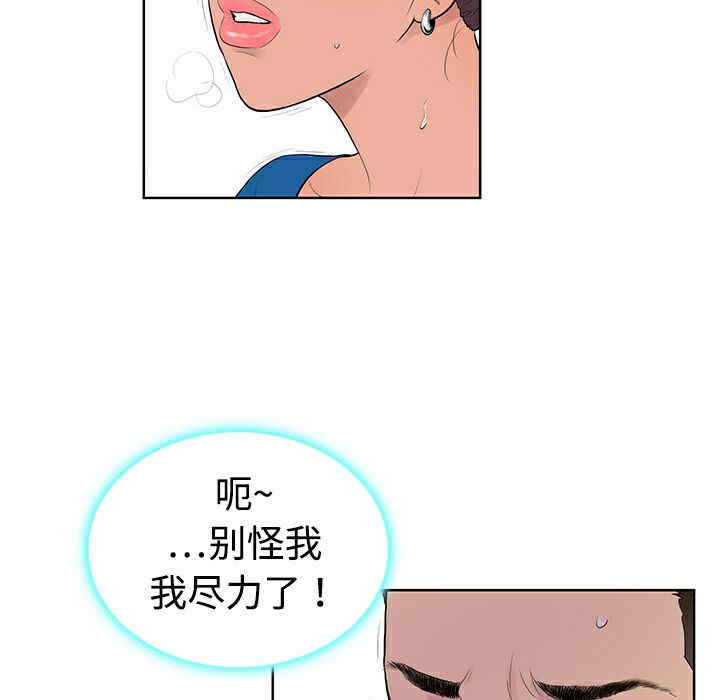 韩国漫画被女神环绕的男人韩漫_被女神环绕的男人-第2话在线免费阅读-韩国漫画-第60张图片