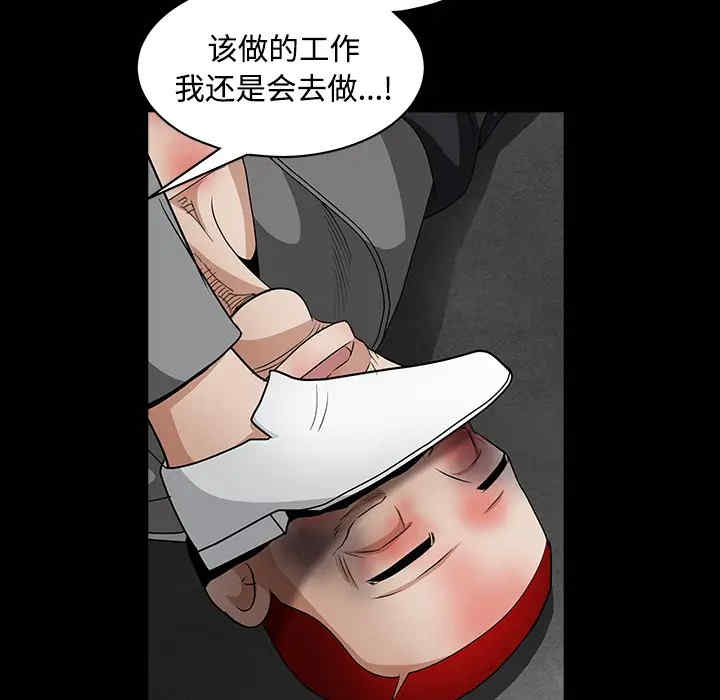 韩国漫画枷锁韩漫_枷锁-第30话在线免费阅读-韩国漫画-第83张图片