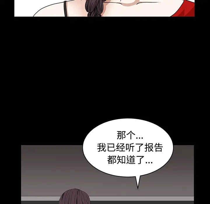 韩国漫画枷锁韩漫_枷锁-第32话在线免费阅读-韩国漫画-第77张图片