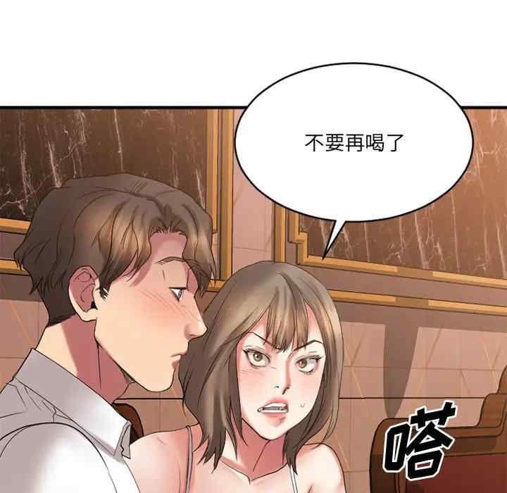 韩国漫画欲望食物链韩漫_欲望食物链-第26话在线免费阅读-韩国漫画-第95张图片