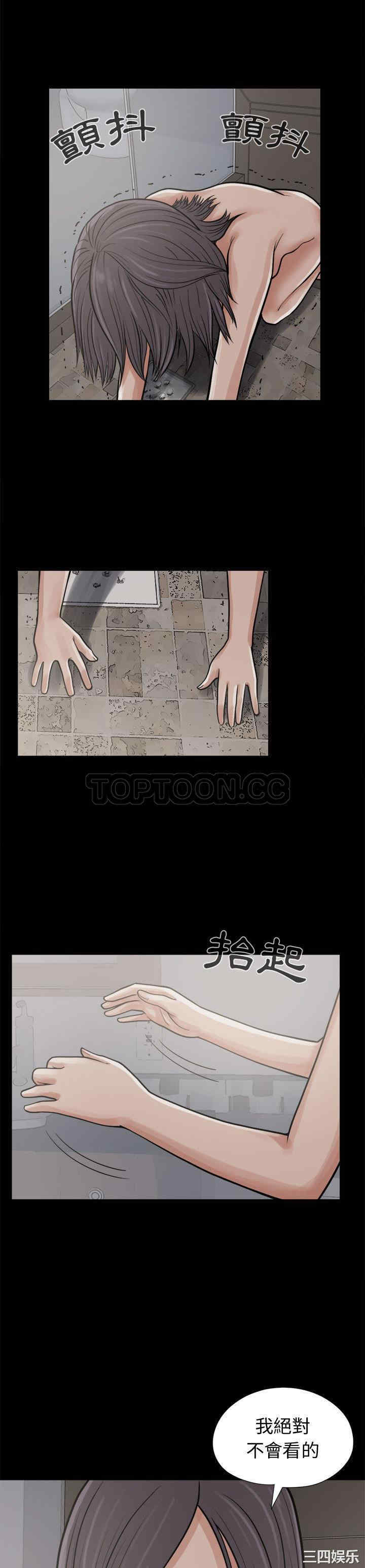 韩国漫画岛上拼图韩漫_岛上拼图-第8话在线免费阅读-韩国漫画-第5张图片