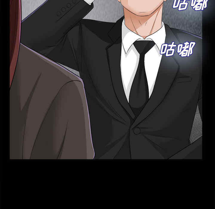 韩国漫画未亡人韩漫_未亡人-第12话在线免费阅读-韩国漫画-第72张图片