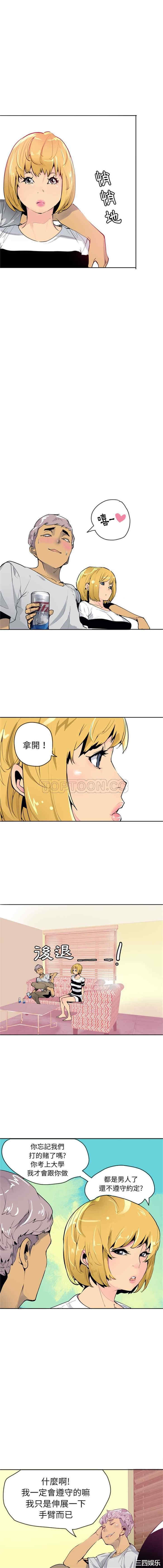 韩国漫画人妻好想要韩漫_人妻好想要-第3话在线免费阅读-韩国漫画-第4张图片