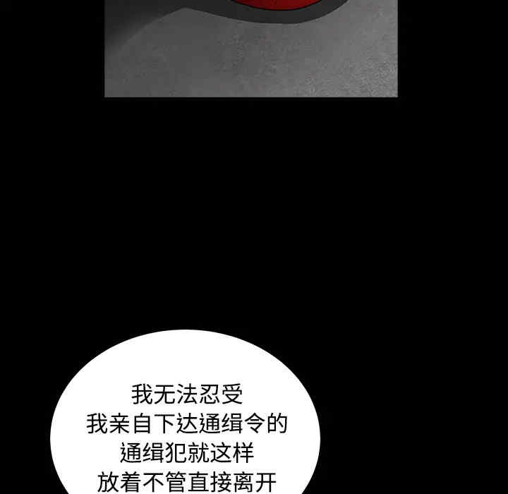韩国漫画枷锁韩漫_枷锁-第30话在线免费阅读-韩国漫画-第84张图片