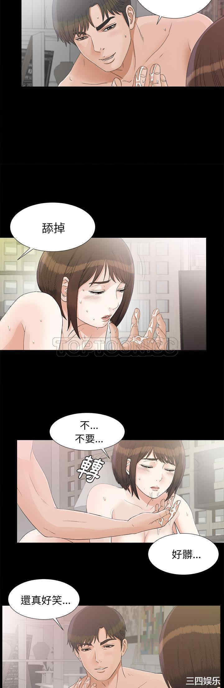 韩国漫画未亡人韩漫_未亡人-第39话在线免费阅读-韩国漫画-第10张图片