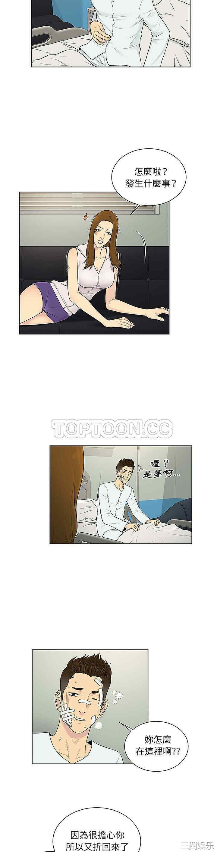 韩国漫画被女神环绕的男人韩漫_被女神环绕的男人-第49话在线免费阅读-韩国漫画-第8张图片