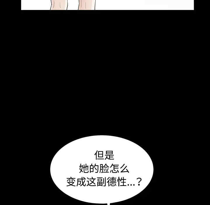 韩国漫画枷锁韩漫_枷锁-第32话在线免费阅读-韩国漫画-第79张图片