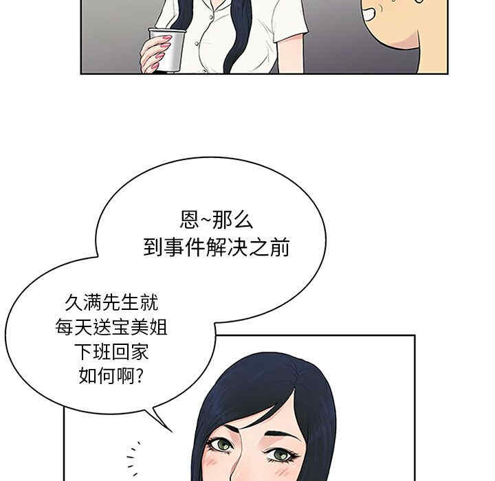 韩国漫画被女神环绕的男人韩漫_被女神环绕的男人-第25话在线免费阅读-韩国漫画-第26张图片