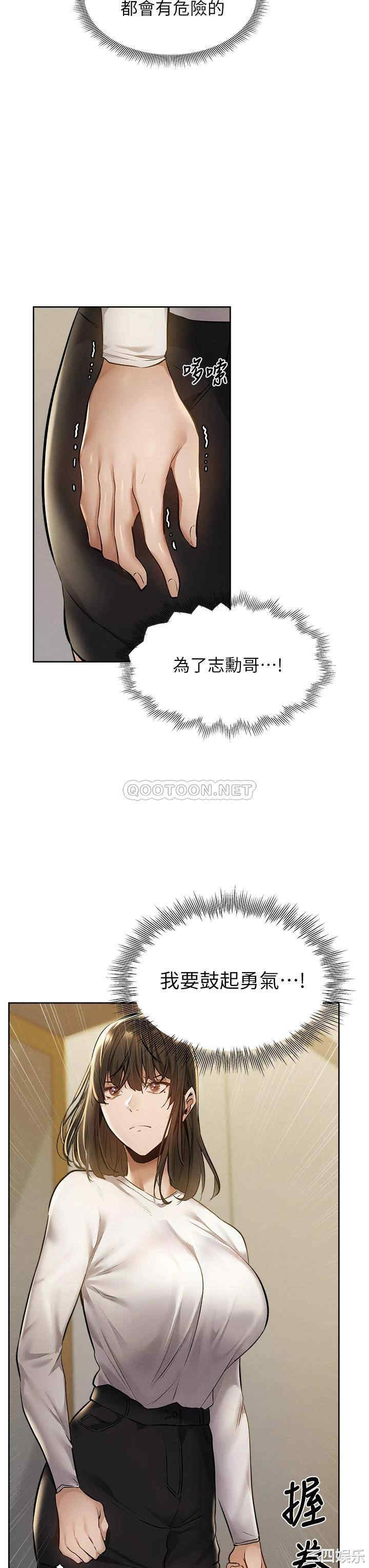 韩国漫画韩漫_还有空房吗-第58话在线免费阅读-韩国漫画-第28张图片