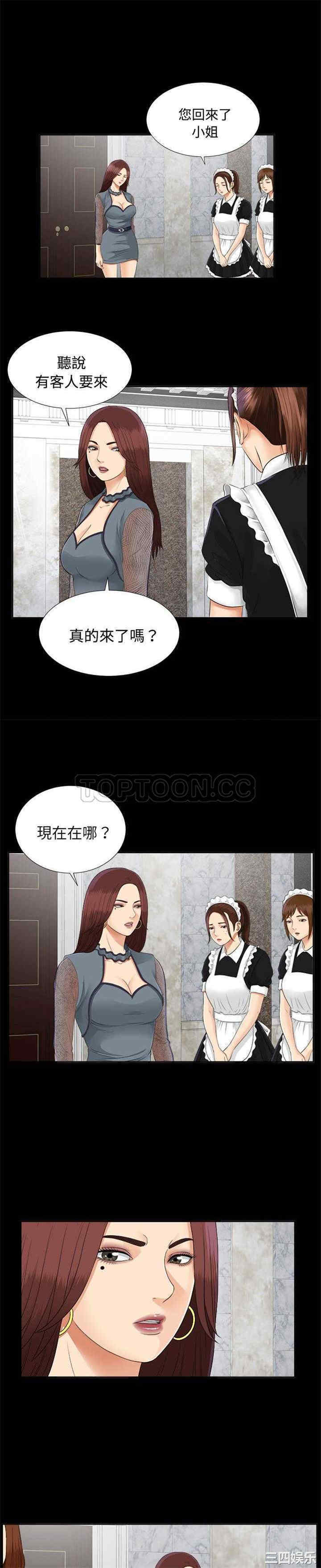 韩国漫画未亡人韩漫_未亡人-第18话在线免费阅读-韩国漫画-第19张图片