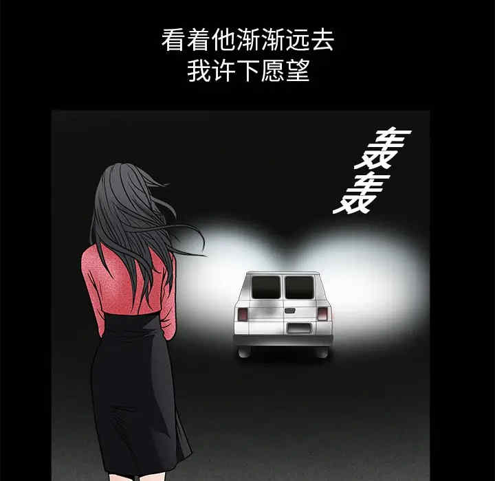 韩国漫画枷锁韩漫_枷锁-第20话在线免费阅读-韩国漫画-第131张图片
