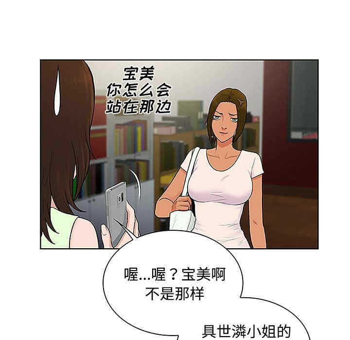 韩国漫画被女神环绕的男人韩漫_被女神环绕的男人-第35话在线免费阅读-韩国漫画-第75张图片