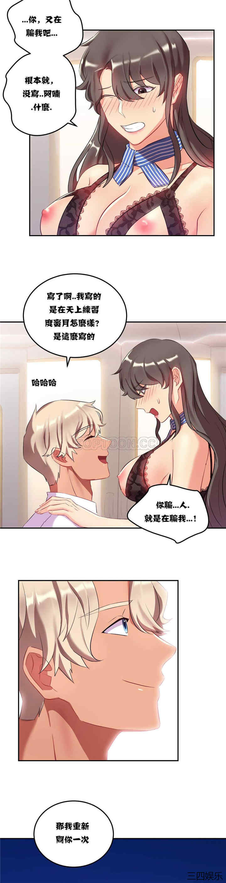 韩国漫画单身绯闻/剩女三十三韩漫_单身绯闻/剩女三十三-第10话在线免费阅读-韩国漫画-第18张图片