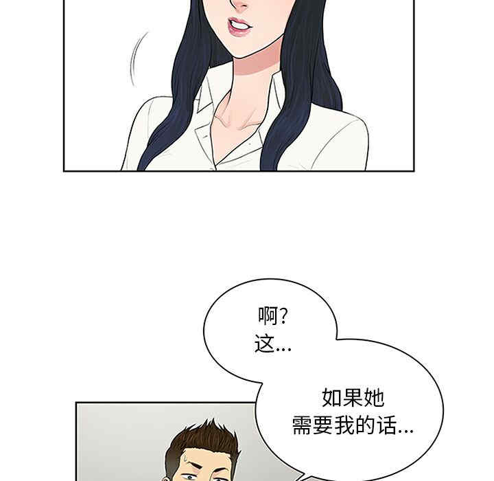 韩国漫画被女神环绕的男人韩漫_被女神环绕的男人-第25话在线免费阅读-韩国漫画-第27张图片