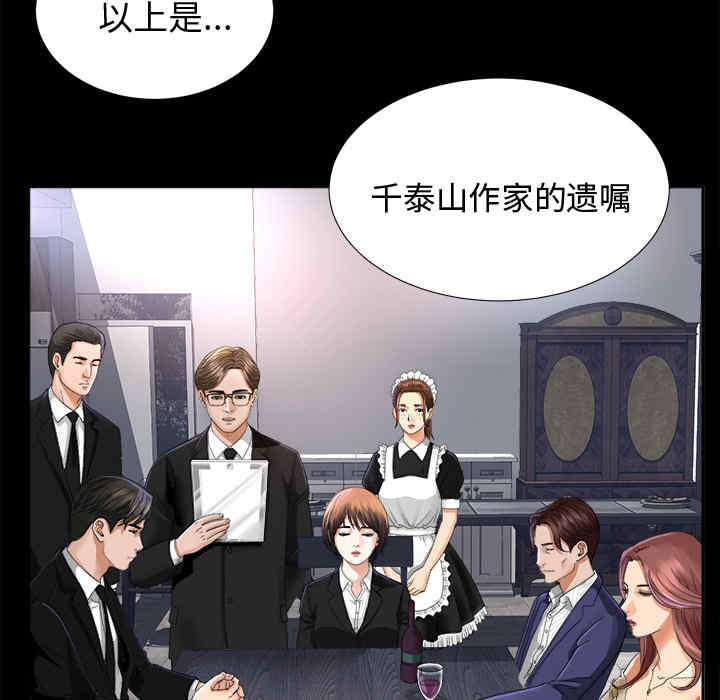 韩国漫画未亡人韩漫_未亡人-第6话在线免费阅读-韩国漫画-第26张图片