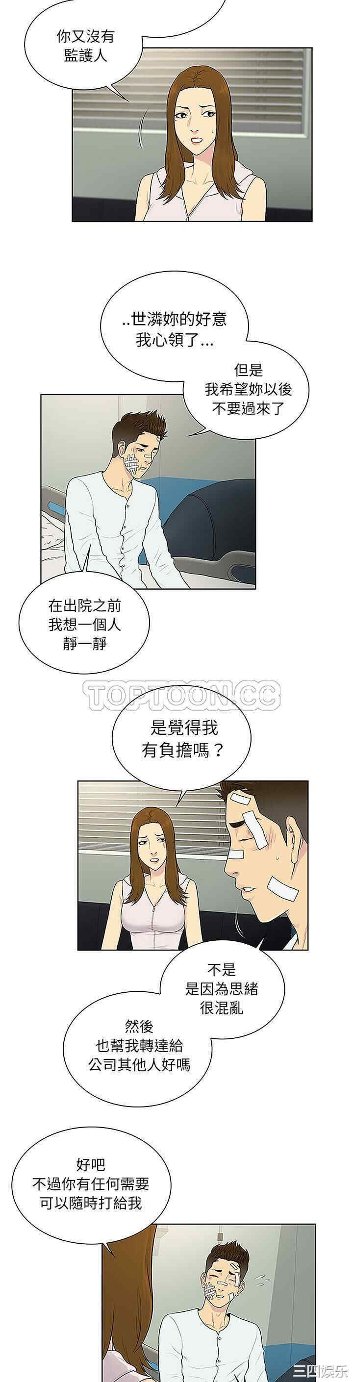 韩国漫画被女神环绕的男人韩漫_被女神环绕的男人-第49话在线免费阅读-韩国漫画-第9张图片